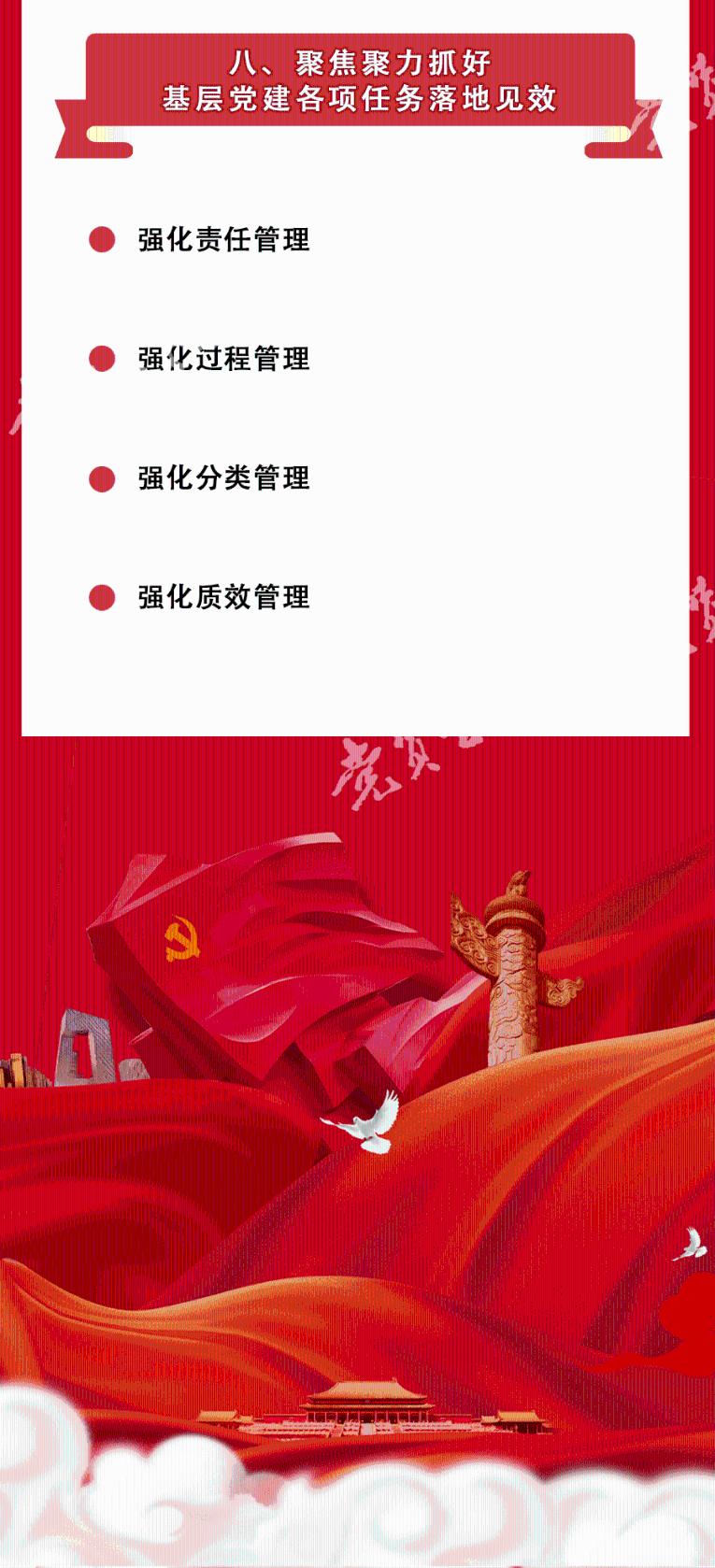 2024年全市教育工作会议召开